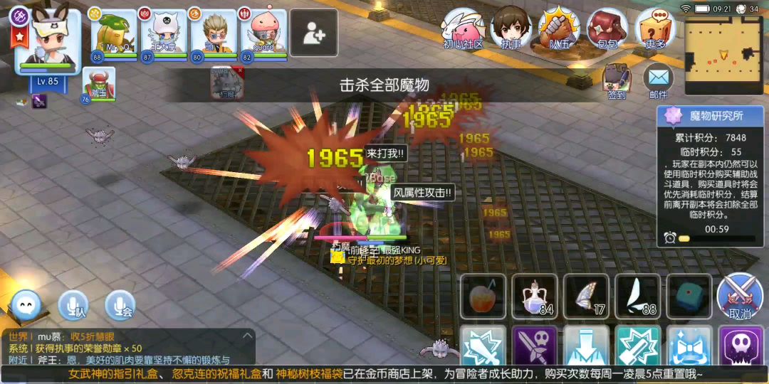video-1083905