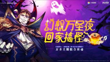 万圣主题店现场回报（我看见了巨美的coser本人！）