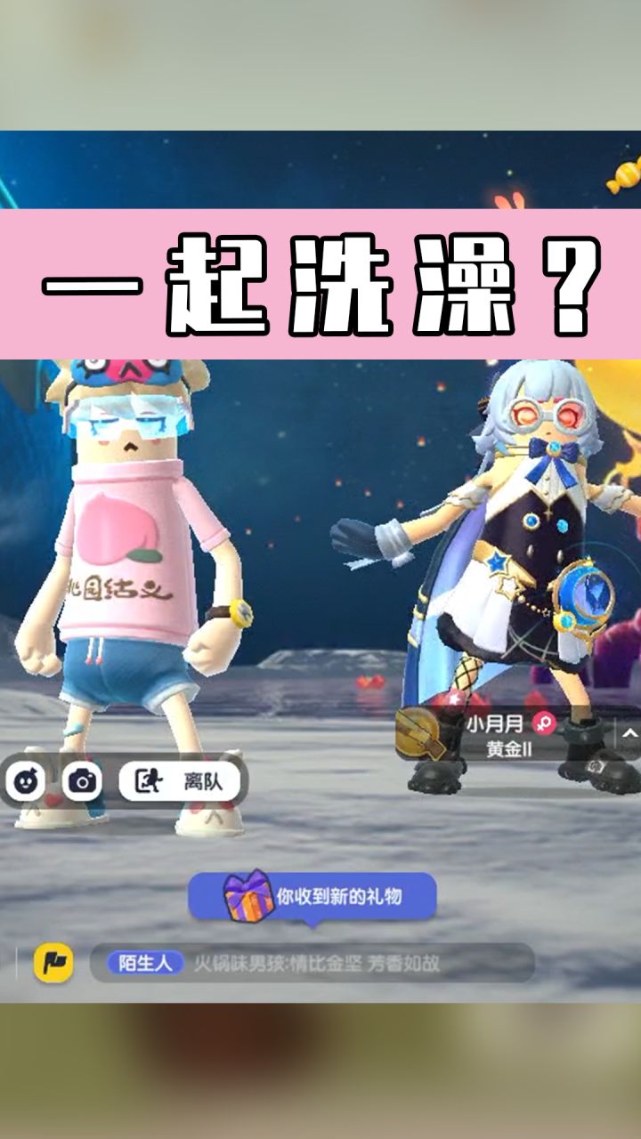 【香肠派对】直播邀职业视频洗澡？职业竟因害羞而拒绝？截图