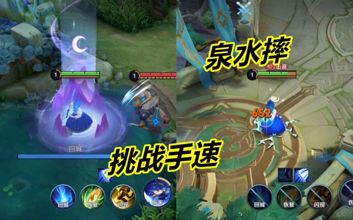 小杨揭秘314:这是泉水摔?回到泉水的瞬间,被盾山击中就可以截图