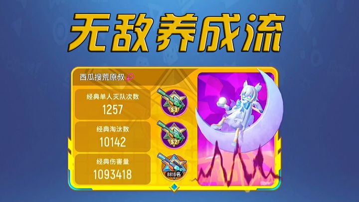 香肠派对无敌养成流!前期苟且偷生,后期变身大boss!截图