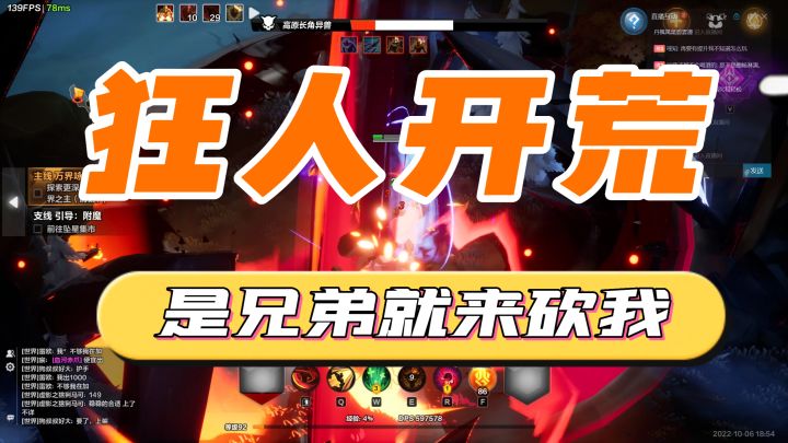 【火炬之光无限】开荒教学：狂人开荒有手就行，萌新必看的近战开荒+做装实录，是兄弟就来玩狂人！截图
