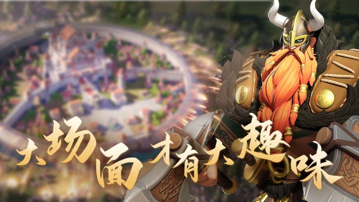 大场面才有大趣味 #文明与征服 阵容截图