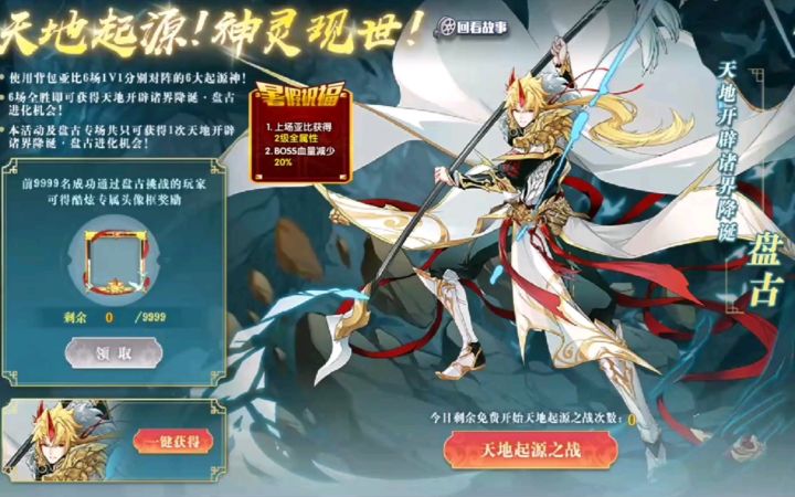 小璃:当年的阴间挑战,奥拉星神灵盘古回归全程攻略截图