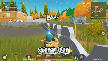 哎！真是人生无肠～大肠抱小肠！