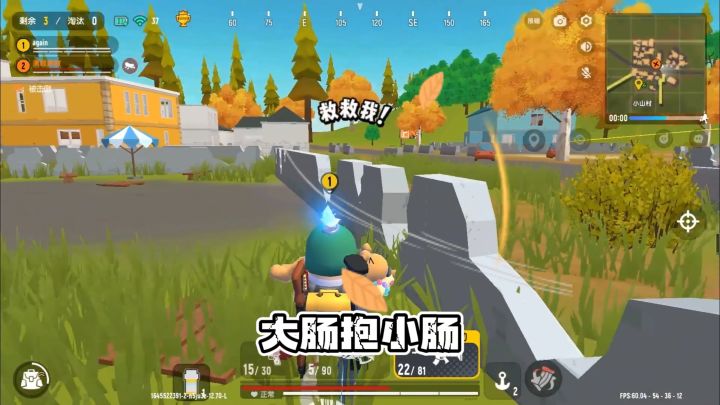 哎!真是人生无肠~大肠抱小肠!截图
