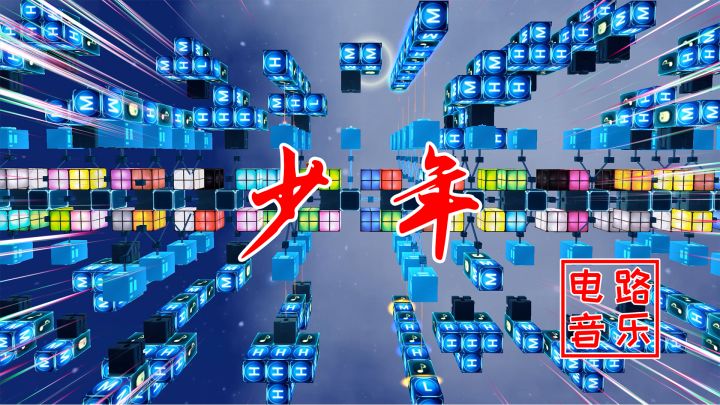 迷你世界:电石音乐少年,我还是从前那个少年,没有一丝丝改变截图