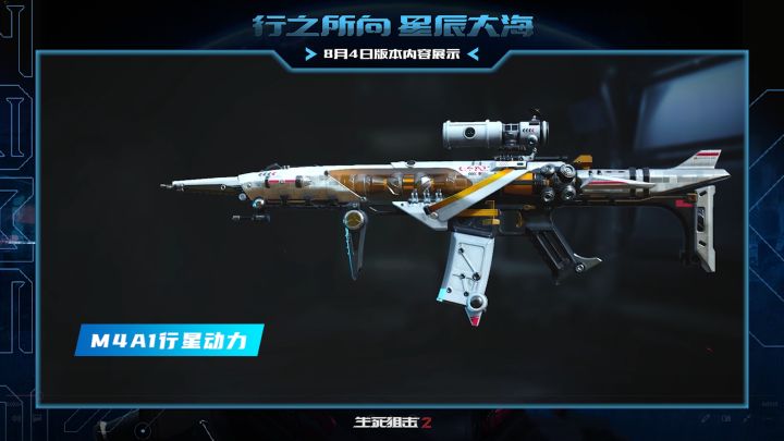 行之所向,星辰大海!新版本更新内容一览截图