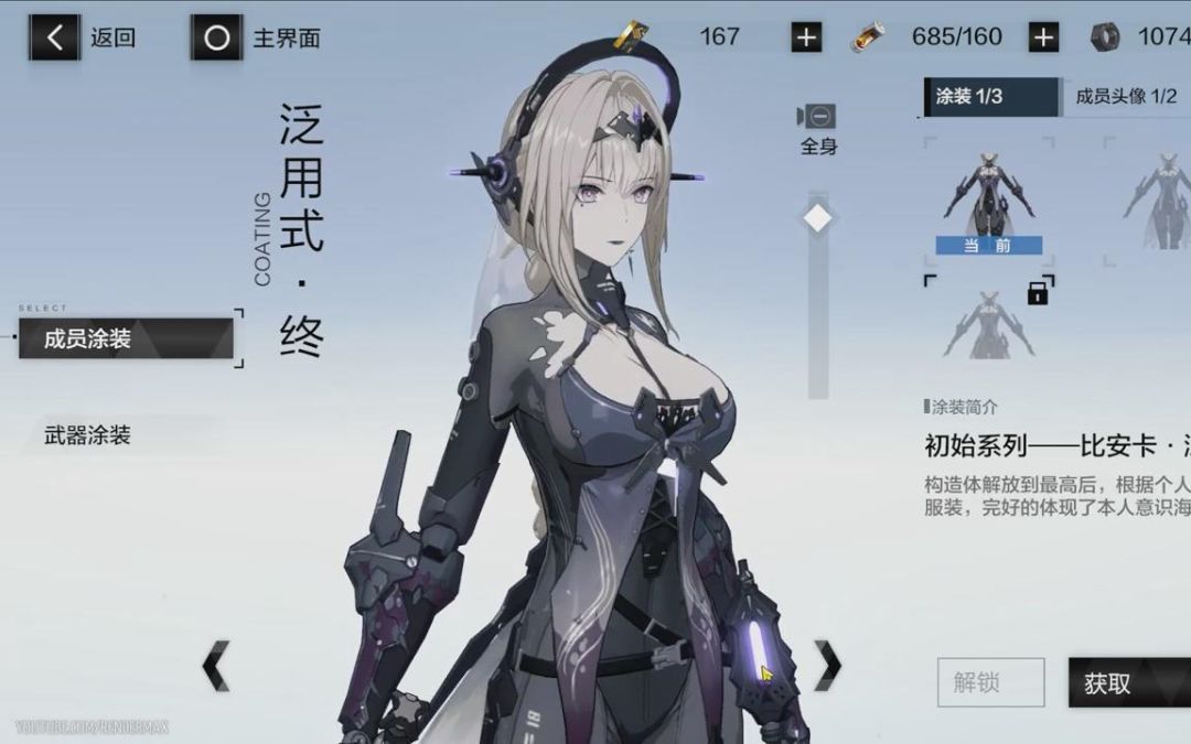 《战双帕弥什》21分钟游玩截图
