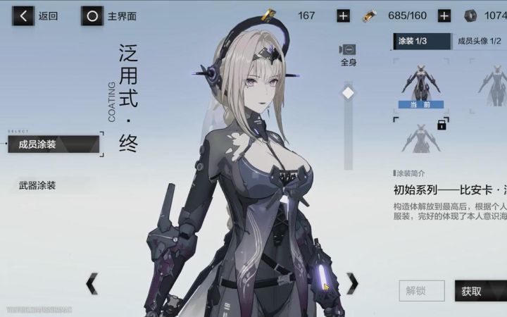 《战双帕弥什》21分钟游玩截图