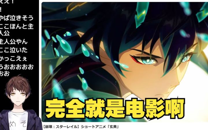 【星铁/熟肉/meso】米将军鉴赏丹恒动画短片+千星纪游PV+角色PV截图