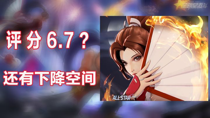 《全明星激斗》这玩法，让我梦回6年前！截图