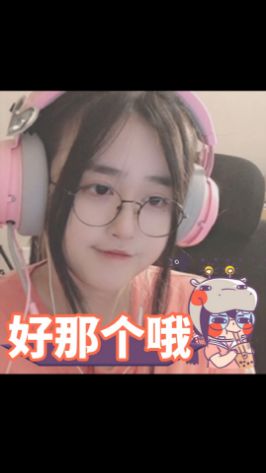 好那个哦,真的好那个#菠萝赛东 #我的沙雕姐妹 #我太难了截图