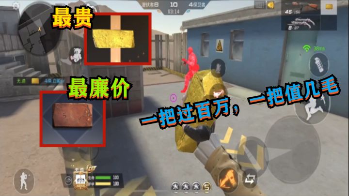 CF手游:最贵的和最廉价的武器单挑,一把价值过百万,一把值几毛截图