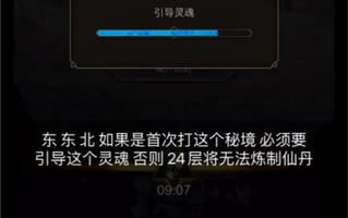 地下城堡3 斩击——秘境15（全步骤）