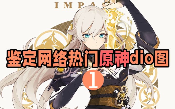【原神鉴定】抽到这个妹子就无敌啦!截图