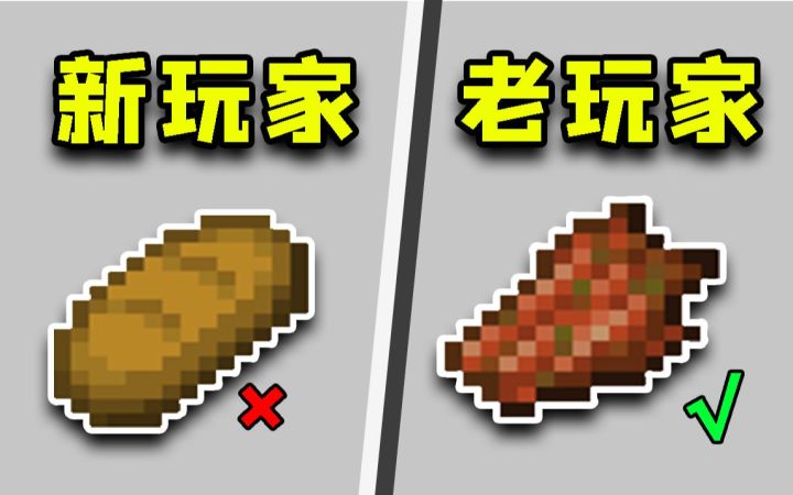 我的世界:7个简单操作,你可能还不知道!截图