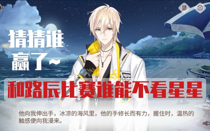 【时空中的绘旅人】路辰都会使诈了！反撩女主他好会啊~截图