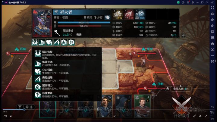 玩转环形战争：解说视频~浸染的运用截图