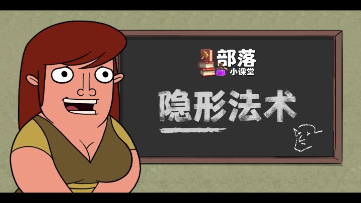 到点啦,隐身啦!截图