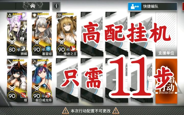 【长泉镇郊野】只需5人11步轻松400杀代理的高配全自动挂机剿灭攻略截图