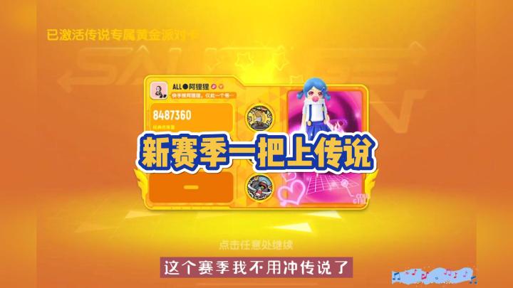 #香肠派对#新赛季一把上传说~这就叫赢到起跑线上截图