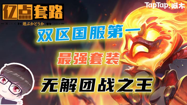 【亿点小套路】这英雄偷偷变强被当我当场逮到！结果它不装了摊牌了【撇嘴】！截图
