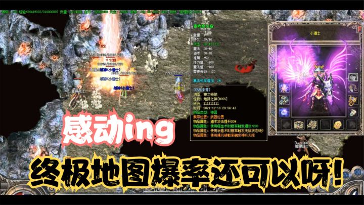 热血传奇：进图就爆天使神器，一件50直接换，中午必须吃好的！截图
