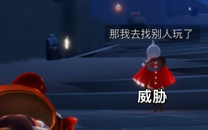 小屁孩还学会威胁人了???截图