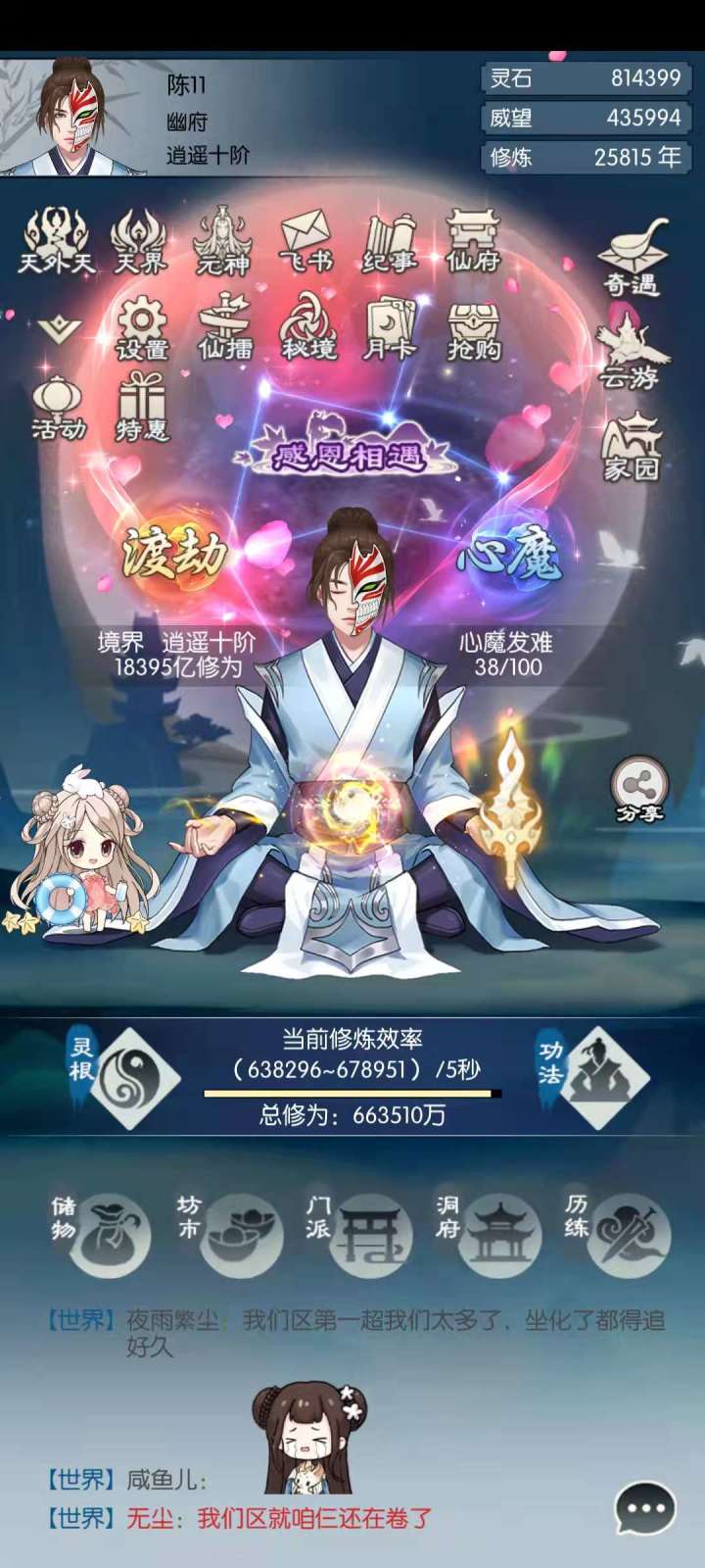 无极仙途阴间龙族刷法视频截图