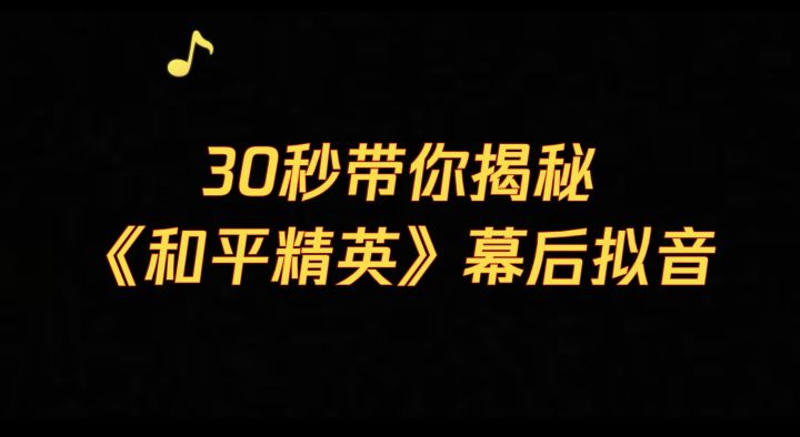 只要30秒，让你看个够。截图