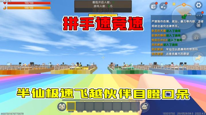 迷你世界：拼手速，伙伴作弊逼半仙拿出全部实力，伙伴目瞪口呆截图