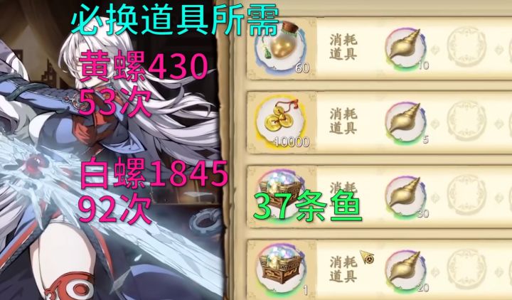 幻海迷城活动 兑换规划截图