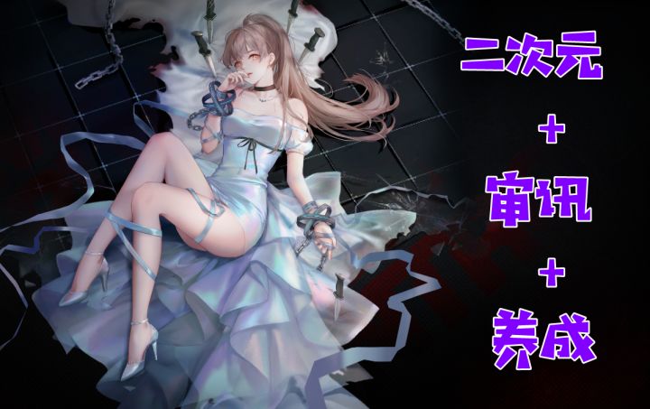 吹爆立绘和人设,二次元大姐姐谁不爱呢?无期迷途羁留测试截图
