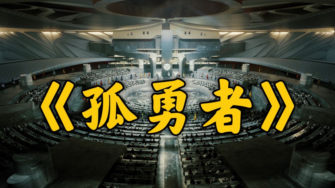 高能翻唱！用拉格朗日的方式打开《孤勇者》截图