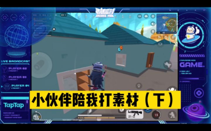 【山竹】感谢小伙伴们的陪伴！截图