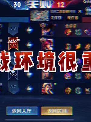 希望游戏环境能好起来吧 #王者 #北慕 #游戏日常截图
