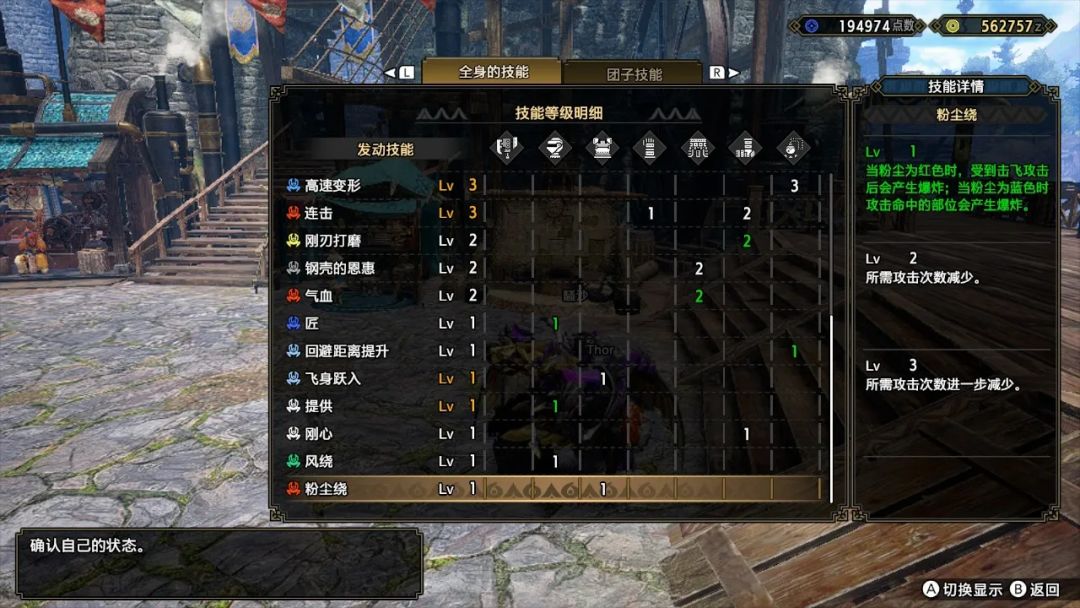 怪物猎人曙光4.0斩斧 9