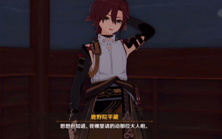 【原神】神子：听说旅行者想找我？截图