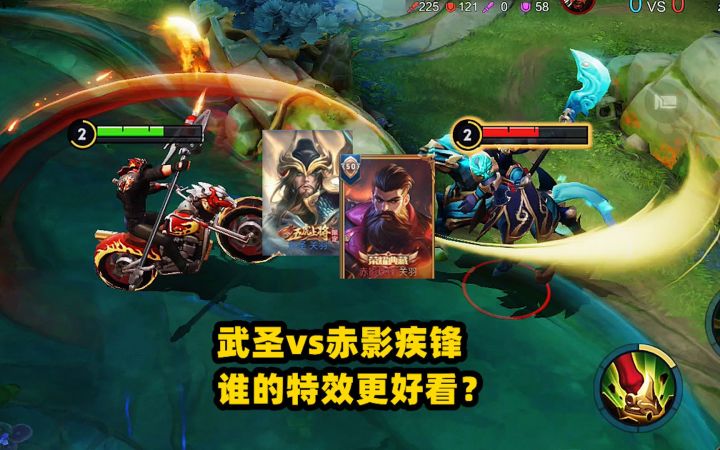 关羽新老皮肤对比，武圣vs赤影疾锋，谁的特效更好看？截图
