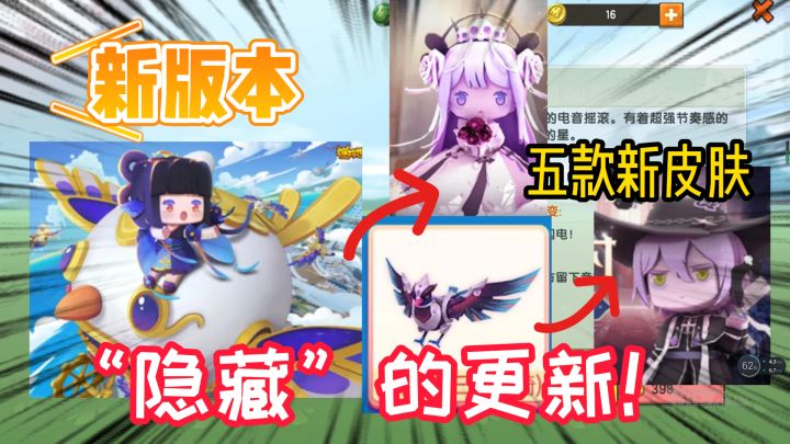 迷你世界：新版本“隐藏”的更新内容！五款新皮肤和三个新坐骑截图