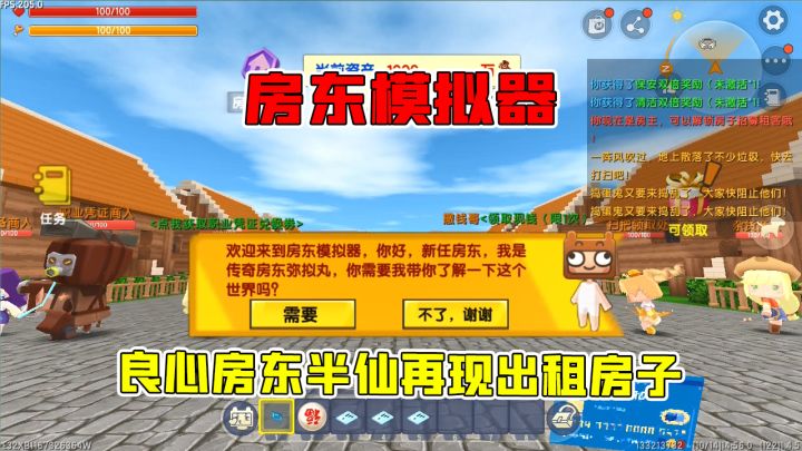 迷你世界:房东模拟器,房东半仙想体验睡觉把钱挣,可惜累成狗!截图