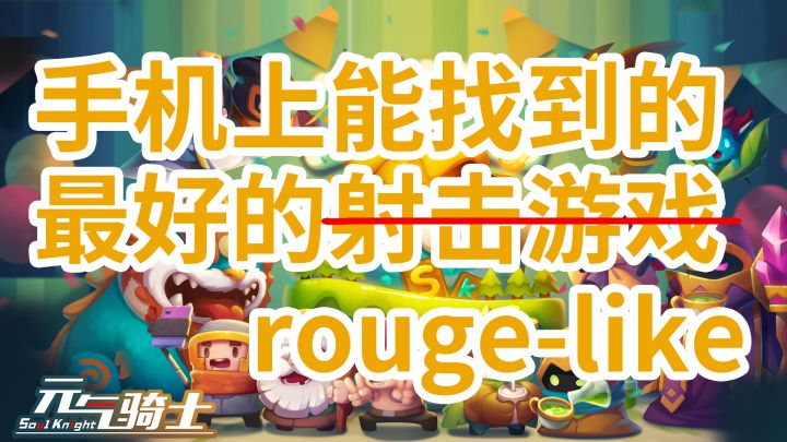 【斯卡的游戏栏目】一些奇奇怪怪可可爱爱没有脑袋的小东西截图