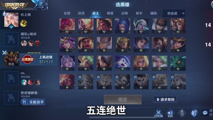 五杀了，但没有完全五杀 #王者  #我的高能时刻  #五杀截图