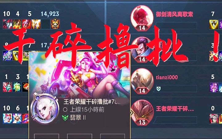 王者荣耀玩家向LOL手游宣战！最后的结局令人暖心！截图