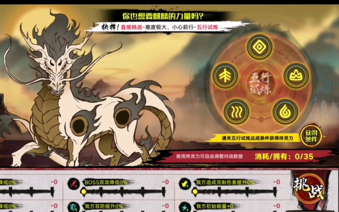 【奥拉星手游】手游雾山麒麟挑战攻略，三个小姐姐轻松拿下麒麟突破。截图