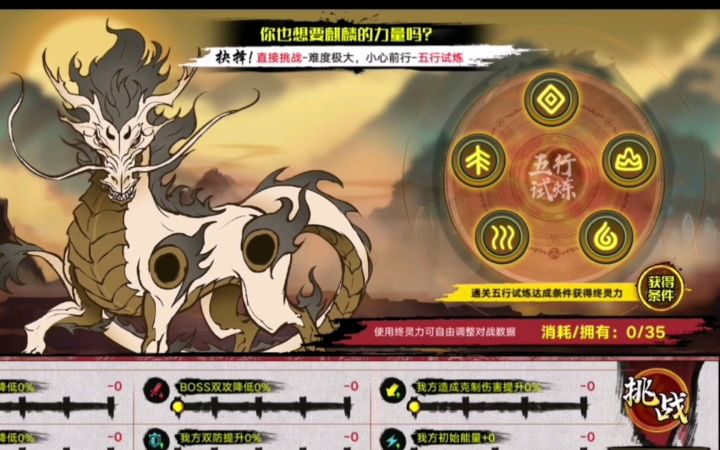 【奥拉星手游】手游雾山麒麟挑战攻略,三个小姐姐轻松拿下麒麟突破。截图