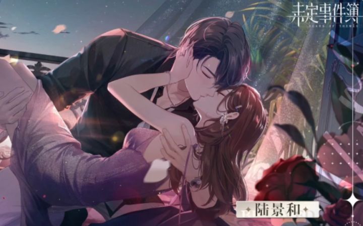 【未定事件簿】露台play?隐藏动作好丰富!陆景和二周年进化后动态卡纯享版『浮霎缔世』截图