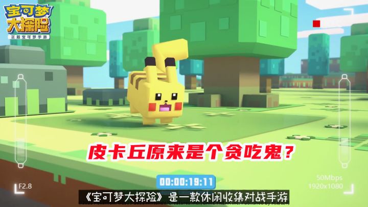 手游试玩:方块化的休闲养成游戏!收集超多宝可梦,探索神秘岛屿截图