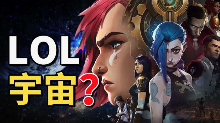 新王登基,双城之战爆火!拳头未来会超越暴雪吗?截图